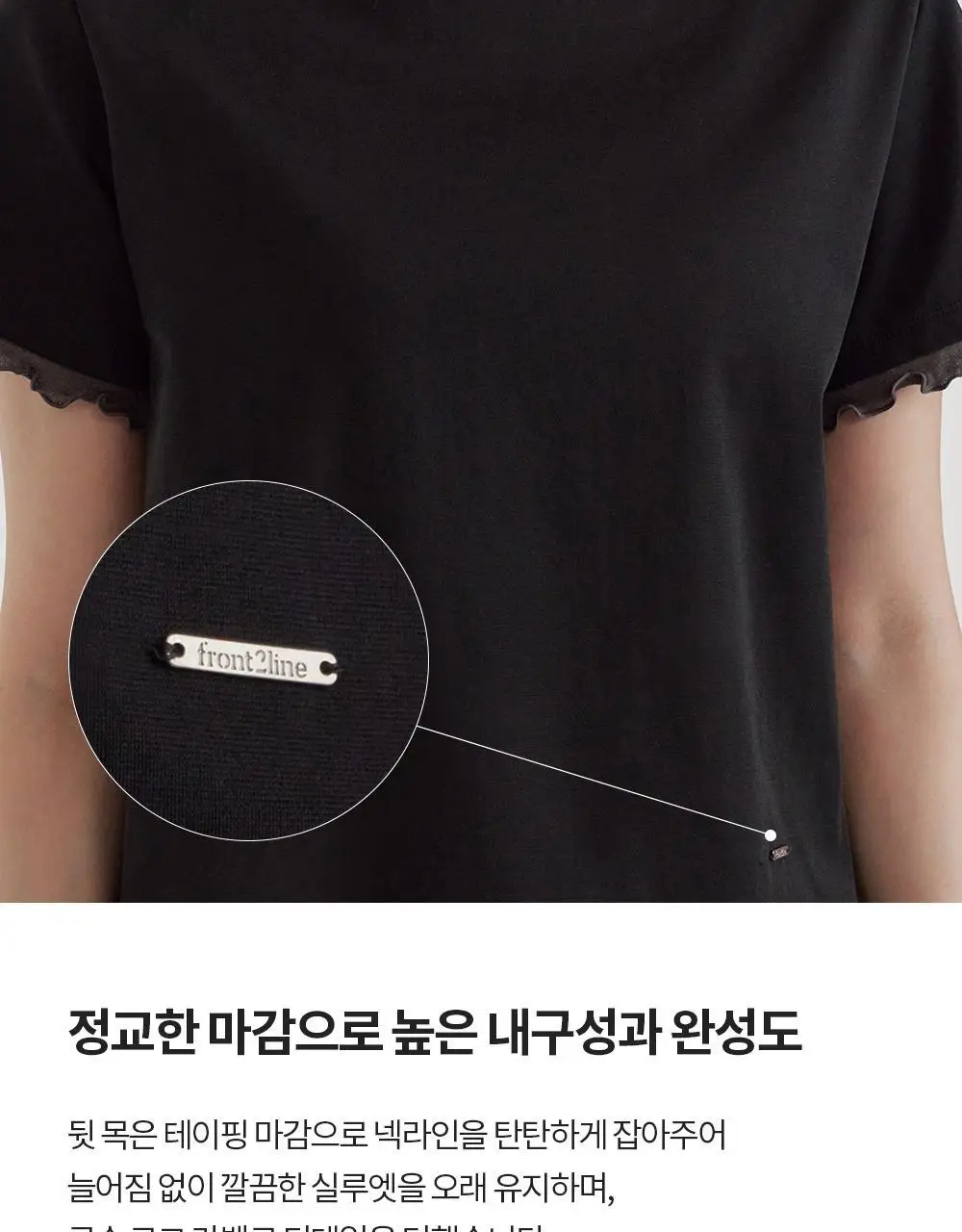 프론투라인 폰테 러플 엣지 커버업 상세페이지 8