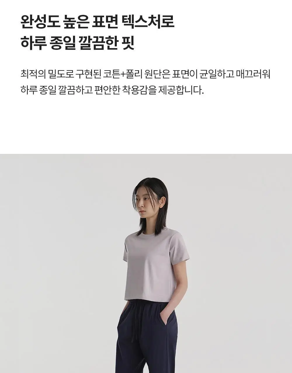 프론투라인 프레쉬 데이핏 크롭 티셔츠 상세페이지 6