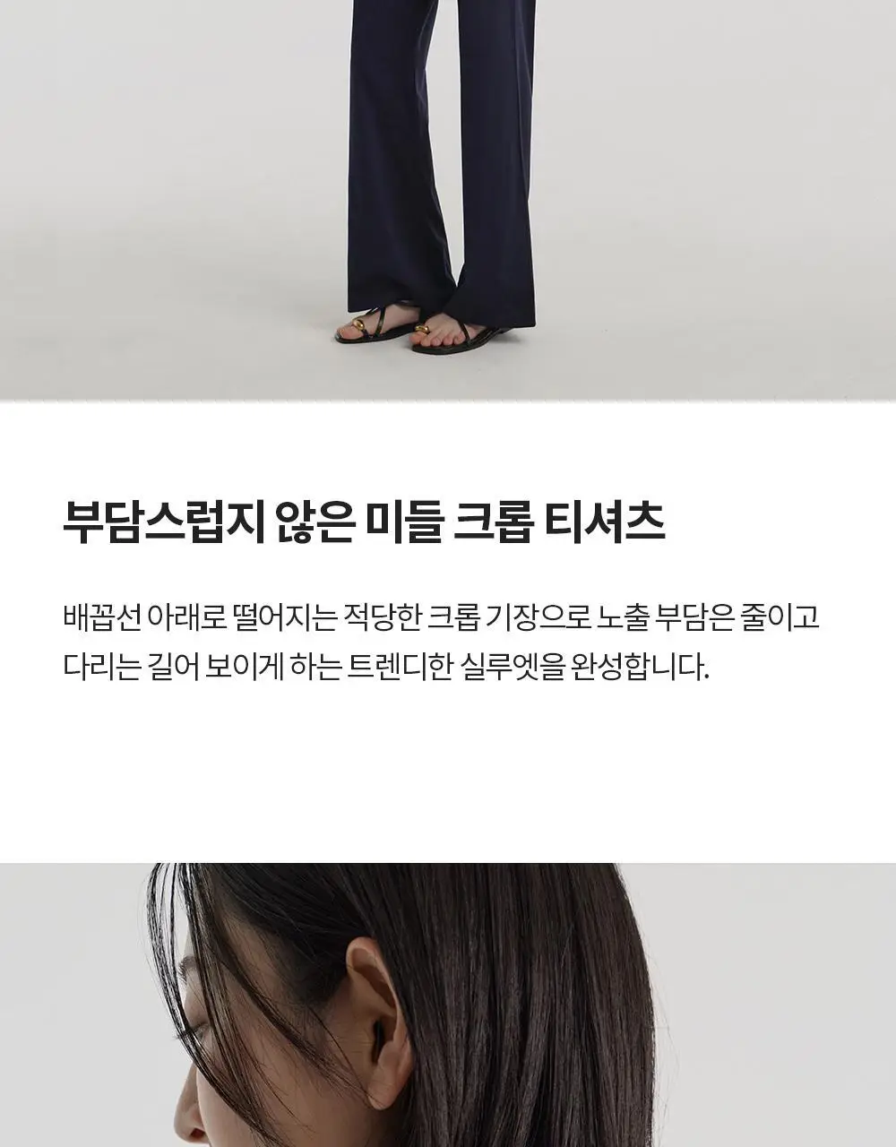 프론투라인 프레쉬 데이핏 크롭 티셔츠 상세페이지 7