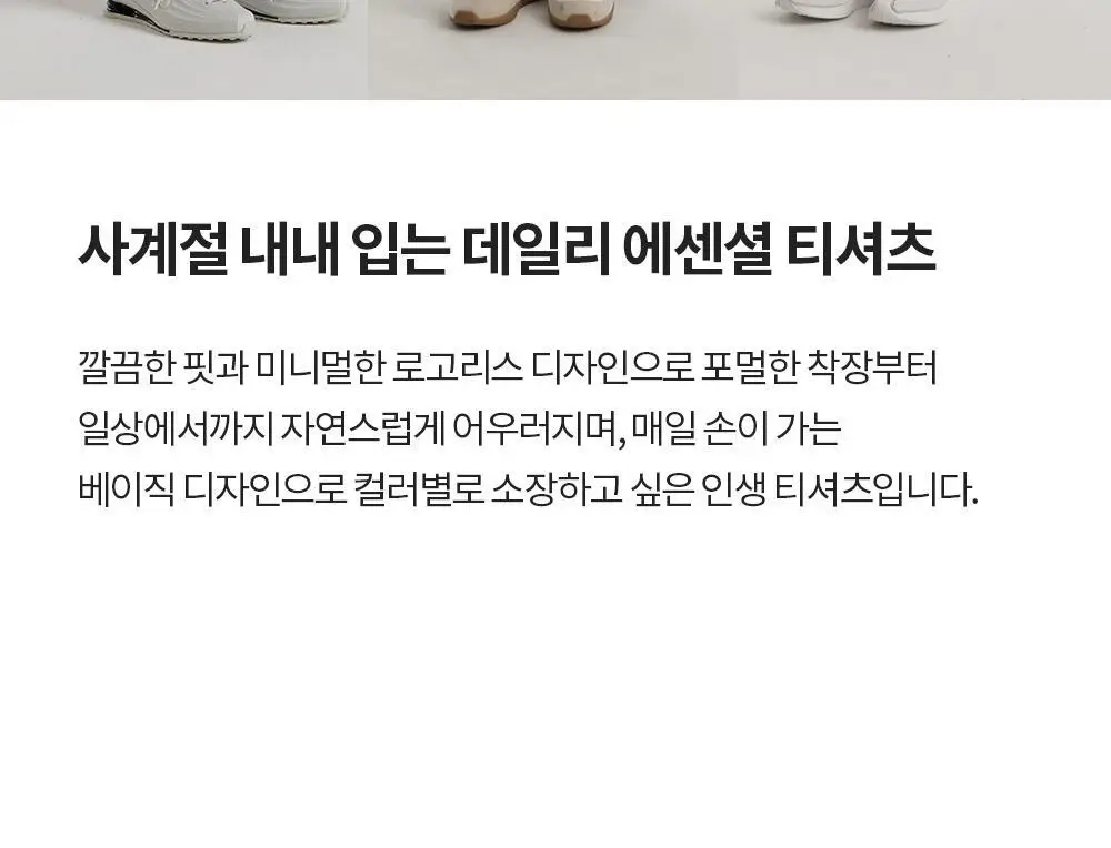 프론투라인 프레쉬 데이핏 크롭 티셔츠 상세페이지 10