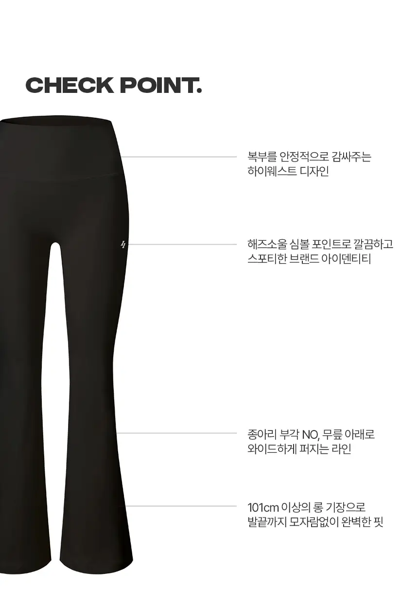 해즈소울 디어 와이드 부츠컷 레깅스 상세페이지 2