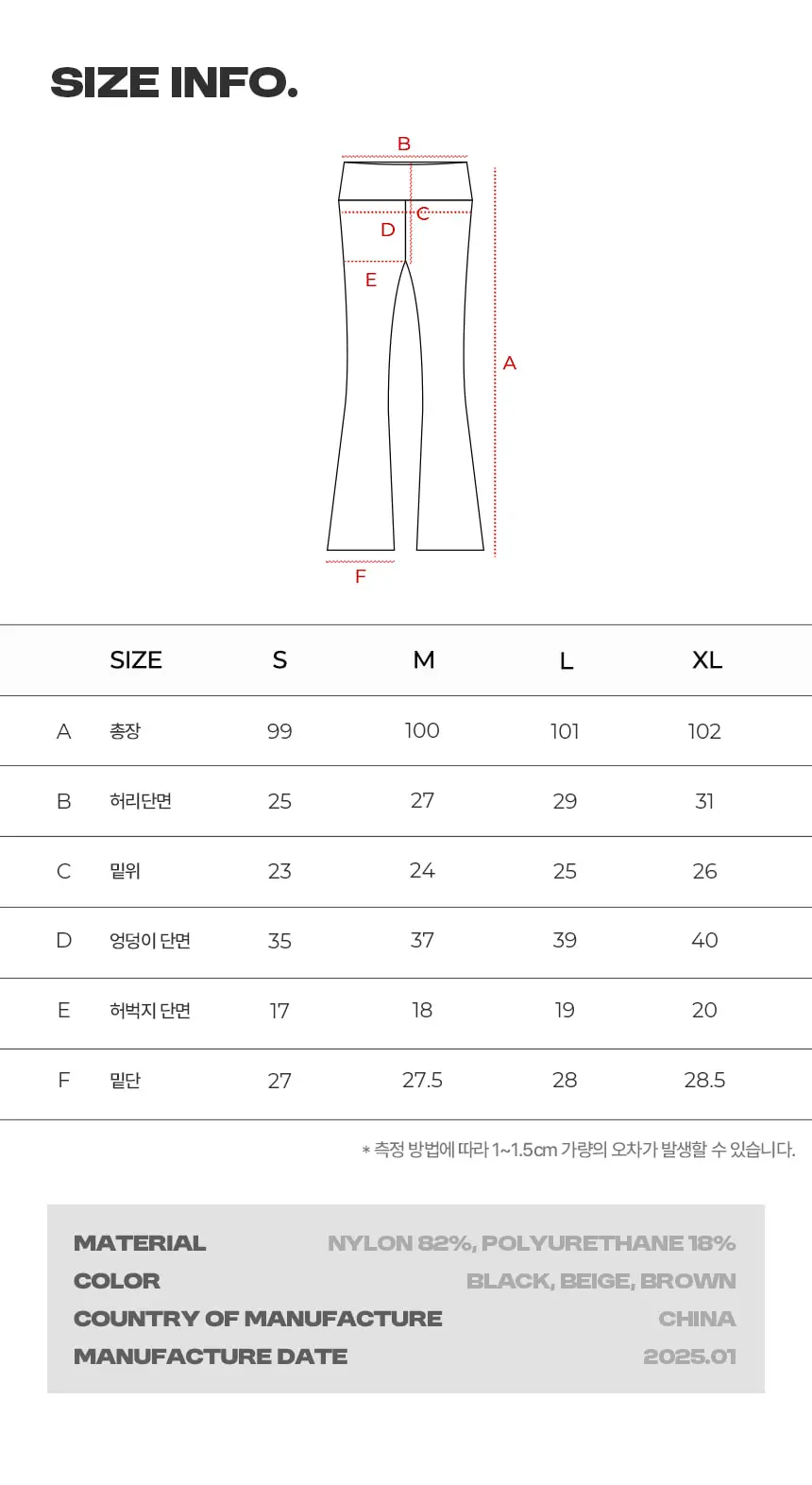 해즈소울 디어 와이드 부츠컷 레깅스 상세페이지 12