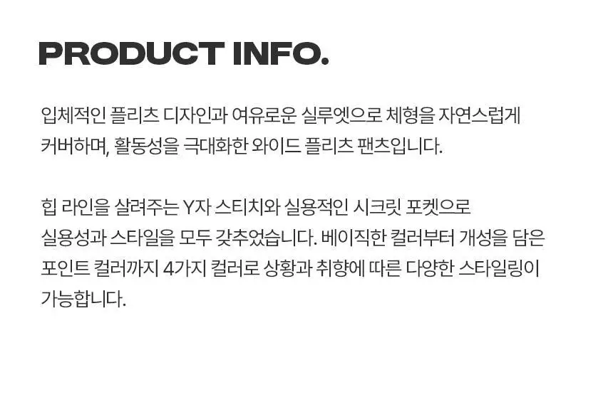 해즈소울 릴렉스 플리츠 팬츠 상세페이지 5