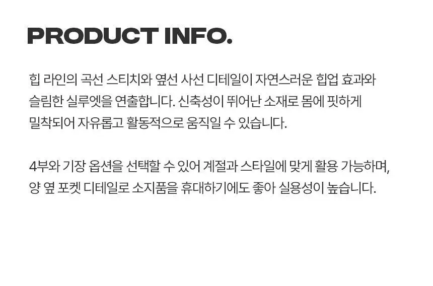 해즈소울 액티브 포켓 레깅스 4부 상세페이지 5