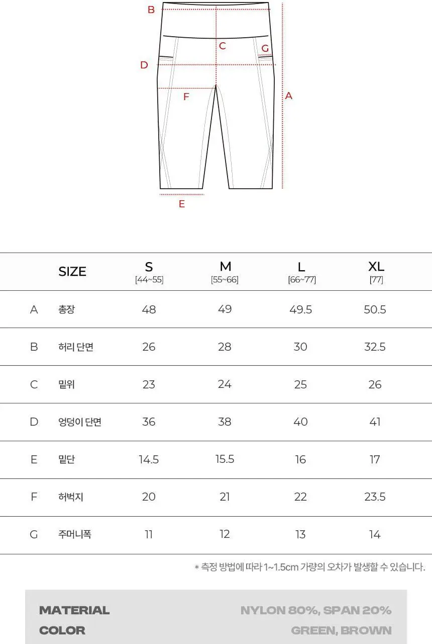해즈소울 액티브 포켓 레깅스 4부 상세페이지 16