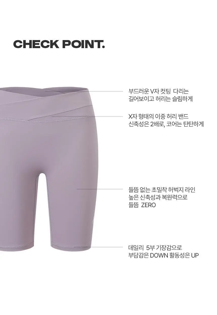 해즈소울 코어 엑스 밴드 쇼츠 레깅스 상세페이지 3