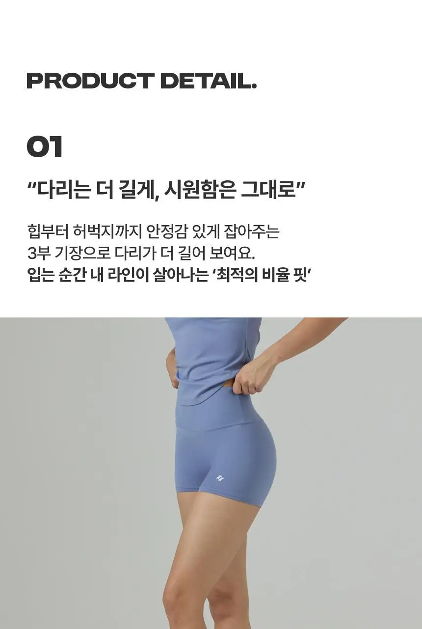 해즈소울 프리무브 브리즈핏 3부 레깅스 상세페이지 5