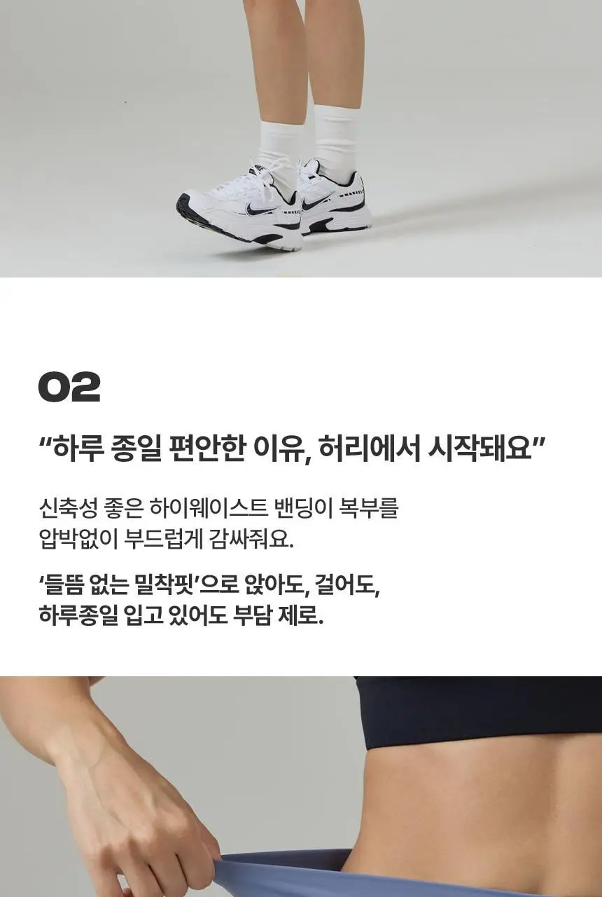해즈소울 프리무브 브리즈핏 3부 레깅스 상세페이지 6