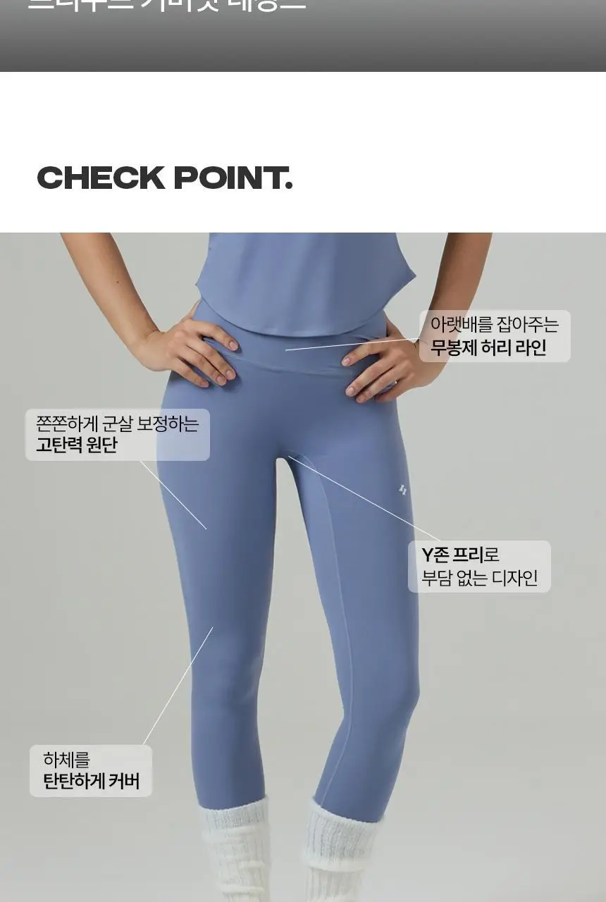 해즈소울 프리무브 커버핏 레깅스 상세페이지 2