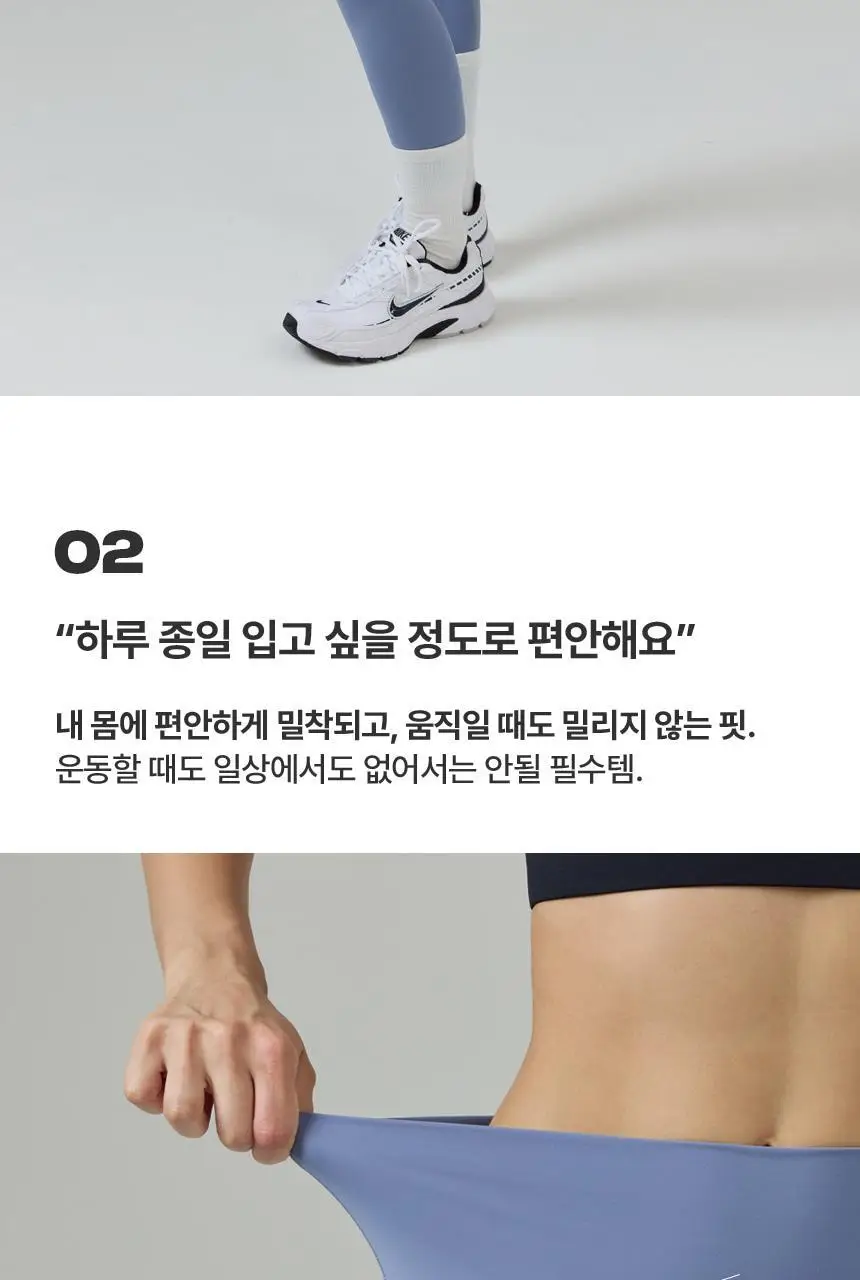 해즈소울 프리무브 커버핏 레깅스 상세페이지 6