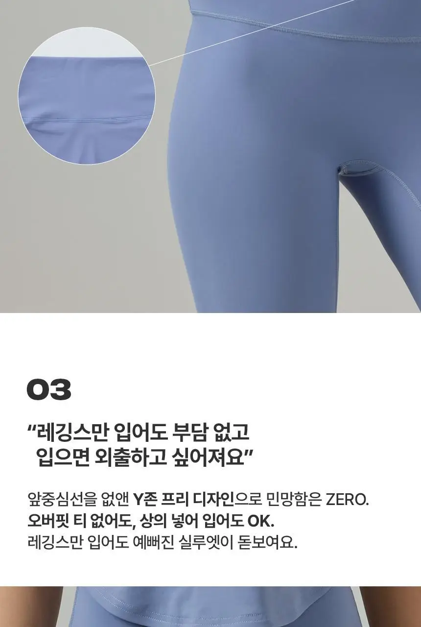 해즈소울 프리무브 커버핏 레깅스 상세페이지 7