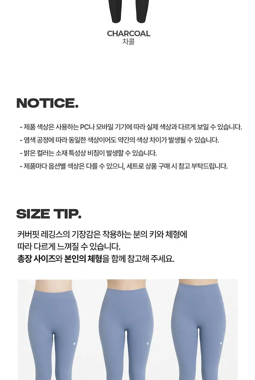 해즈소울 프리무브 커버핏 레깅스 상세페이지 16