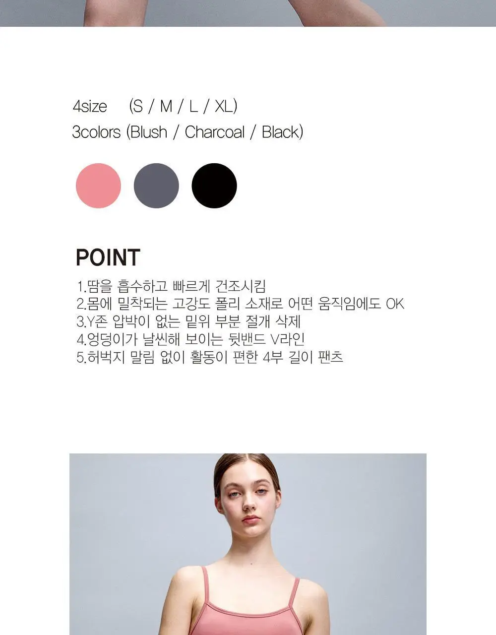 호라호 스포츠 바이크 4부 쇼츠 레깅스 (3COLORS) 상세페이지 2