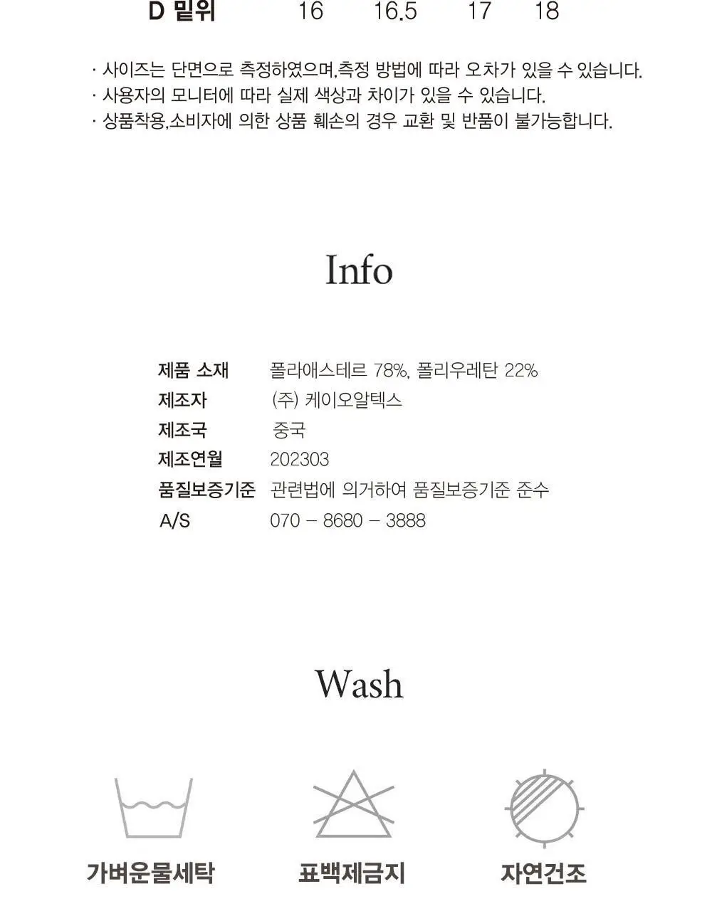 호라호 스포츠 바이크 4부 쇼츠 레깅스 (3COLORS) 상세페이지 28