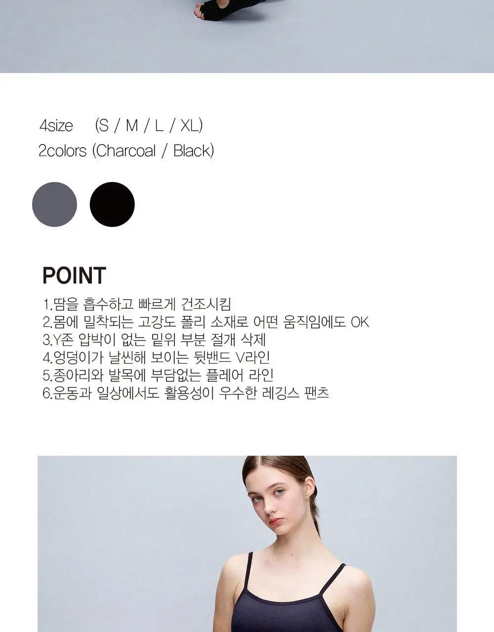 호라호 플레어 부츠컷 스포츠 레깅스 상세페이지 2