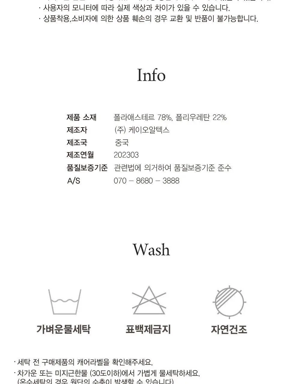 호라호 플레어 부츠컷 스포츠 레깅스 상세페이지 22