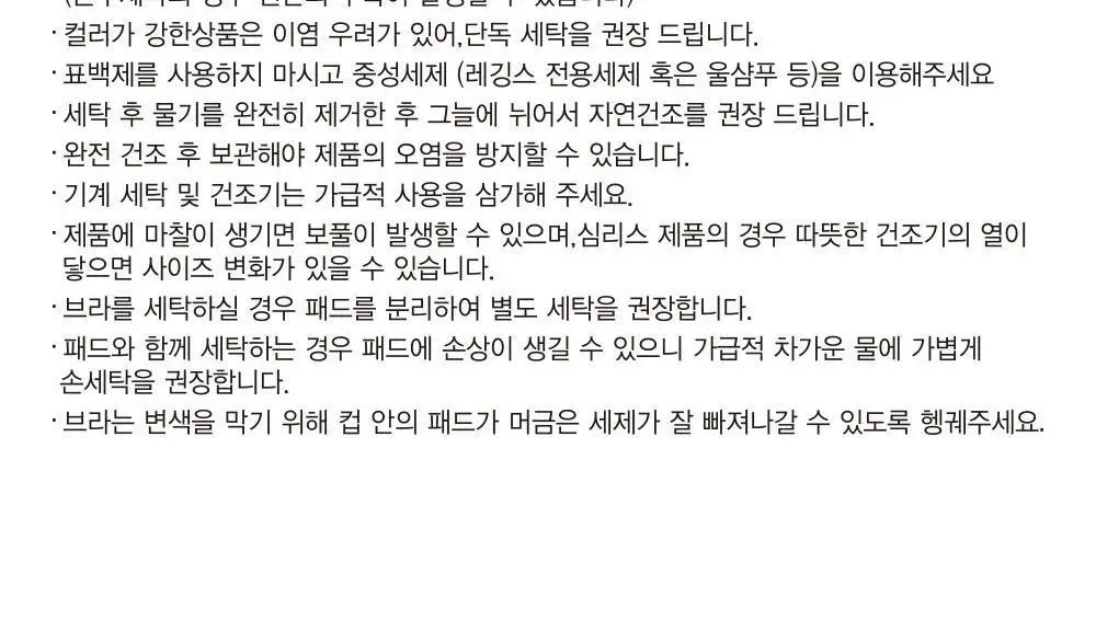 호라호 플레어 부츠컷 스포츠 레깅스 상세페이지 23