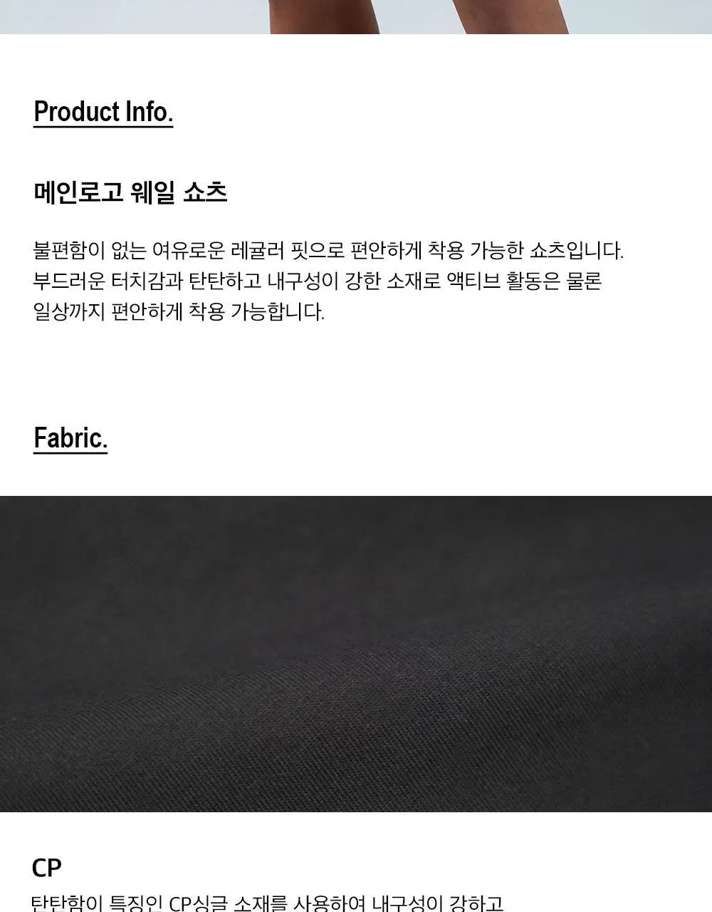 HDEX 메인로고 웨일 쇼츠 (3colors) 상세페이지 3