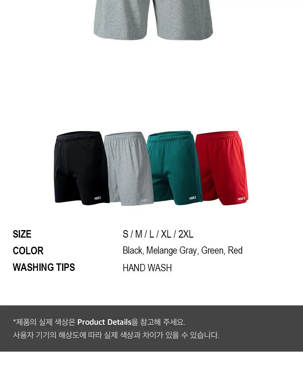 HDEX 메인로고 웨일 쇼츠 (3colors) 상세페이지 17