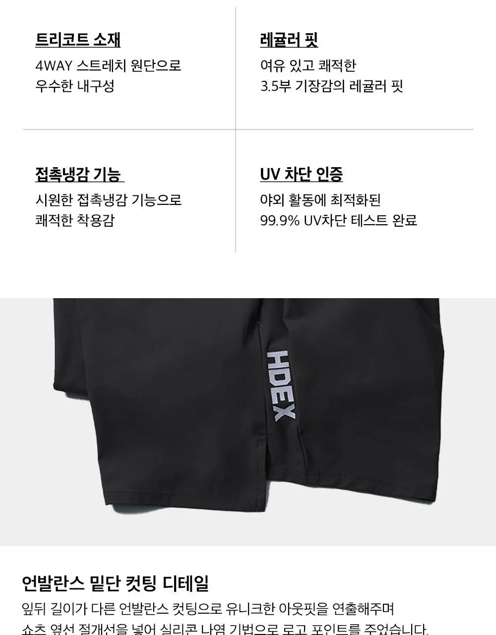 HDEX 액티브 PL 쇼츠 (3colors) 상세페이지 4