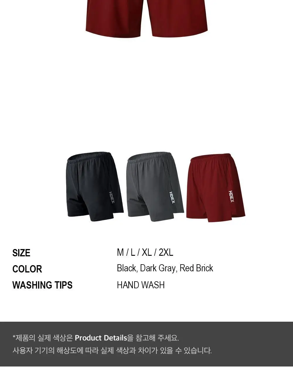 HDEX 액티브 PL 쇼츠 (3colors) 상세페이지 18