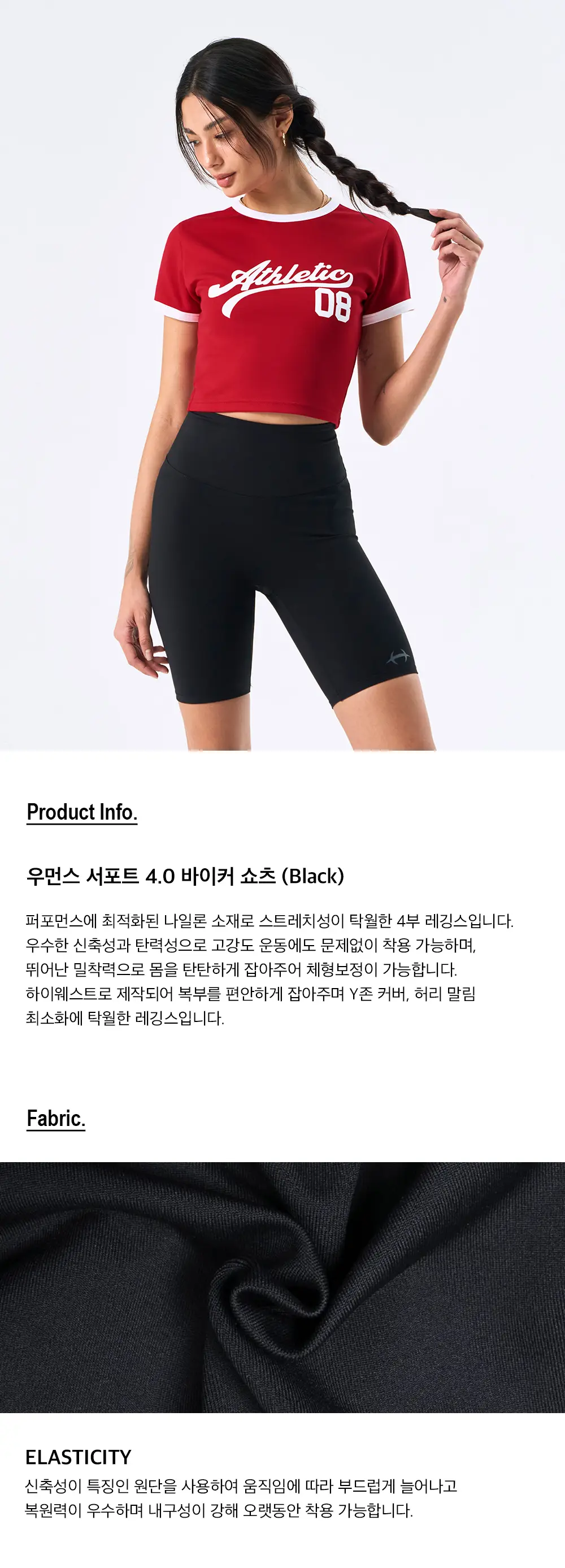 HDEX 우먼스 서포트 4.0 바이커 쇼츠 블랙 상세페이지 2