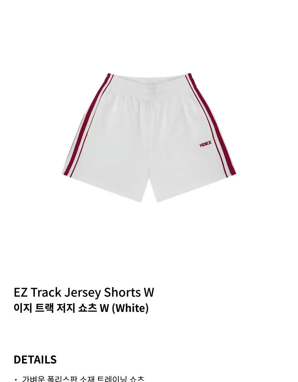 HDEX 이지 트랙 저지 쇼츠 W (2colors) 상세페이지 11