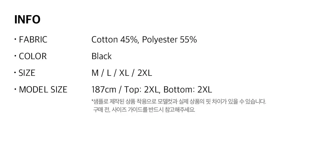 HDEX 자이언트핏 스웨트 팬츠 (2colors) 상세페이지 3