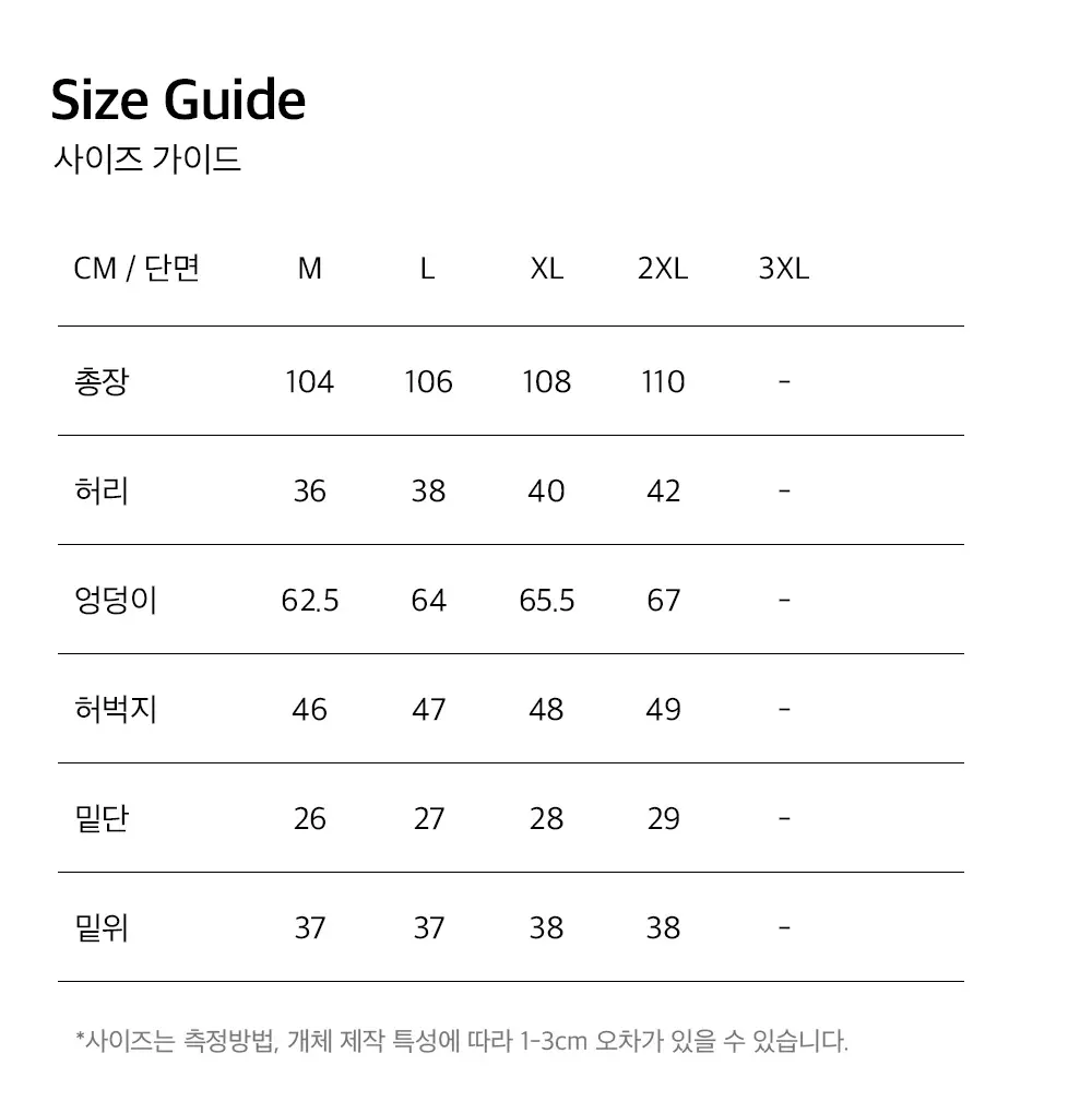 HDEX 자이언트핏 스웨트 팬츠 (2colors) 상세페이지 9