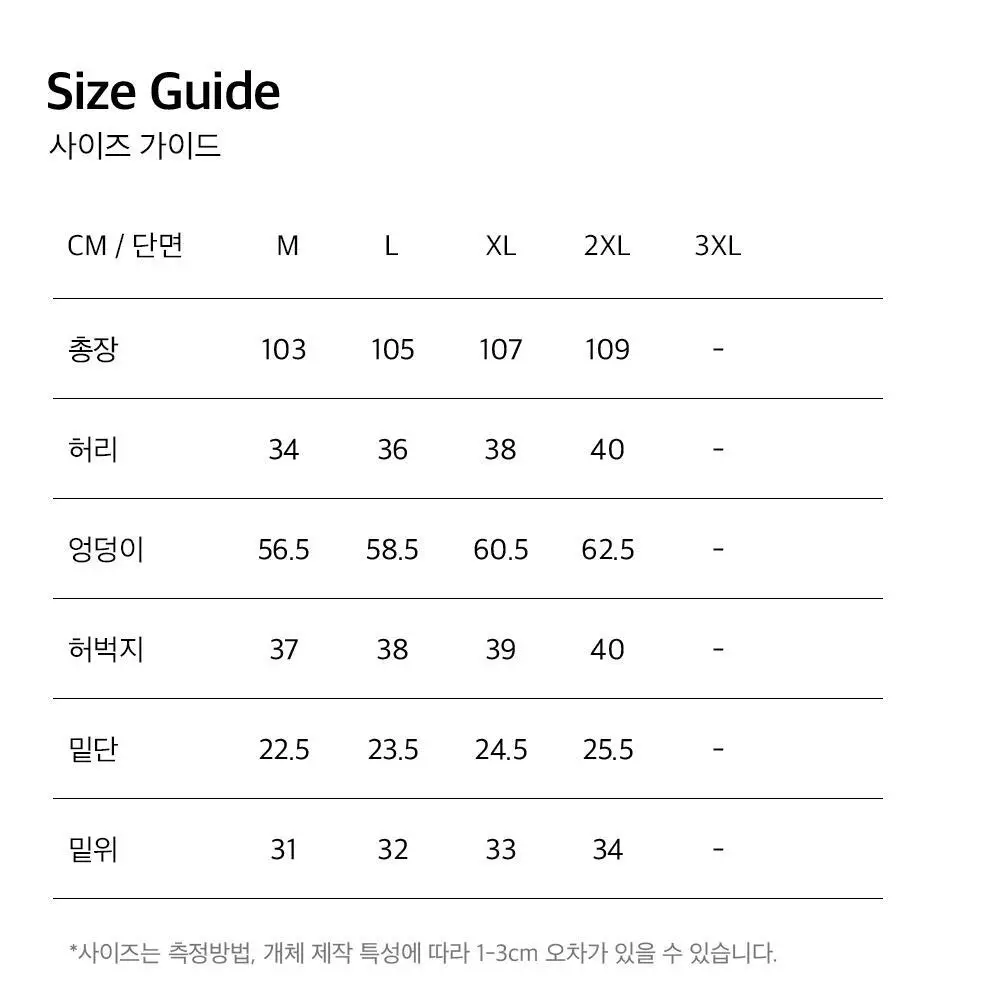 HDEX 자이언트핏 85 매쉬 와이드 팬츠 (3colors) 상세페이지 39