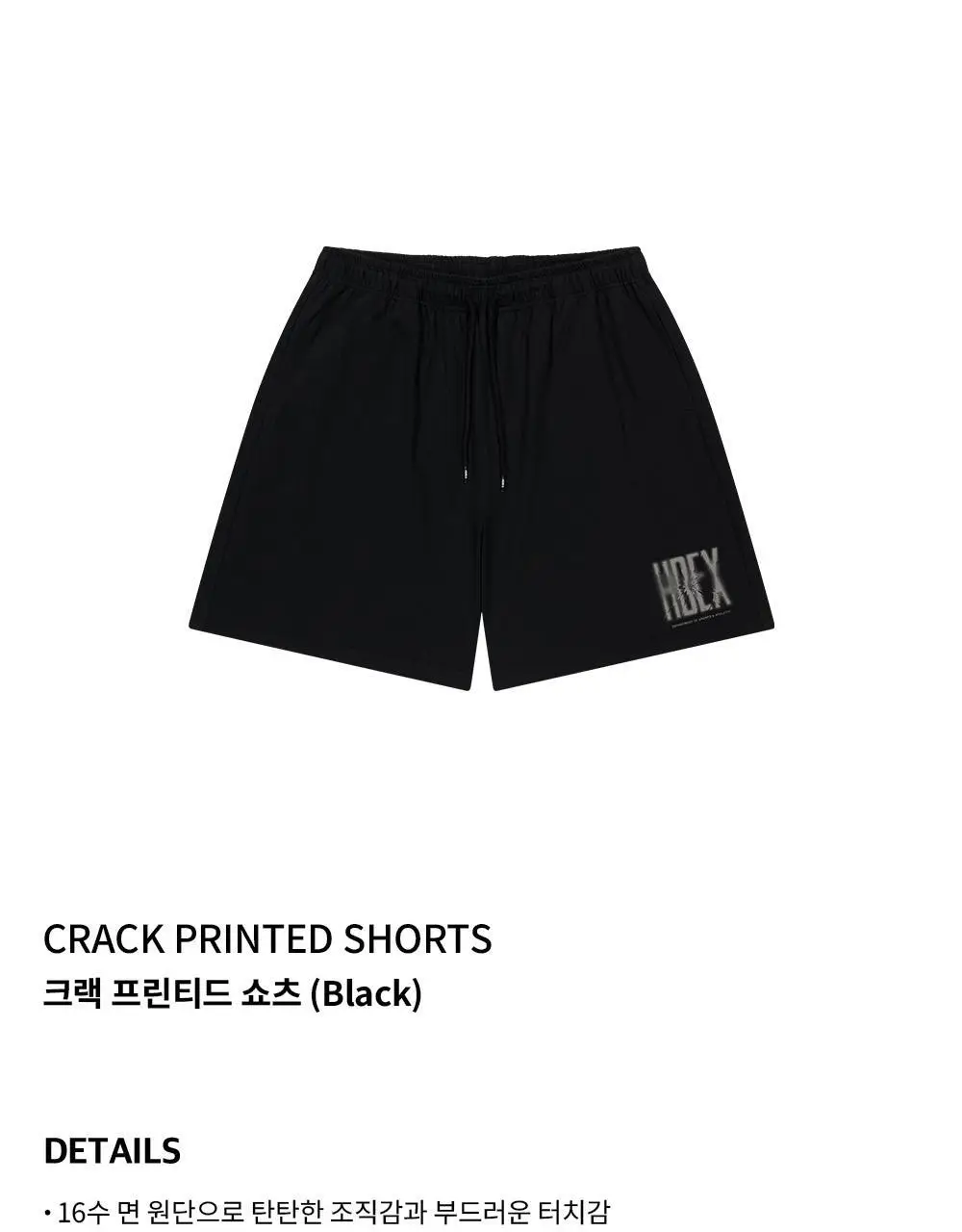 HDEX 크랙 프린티드 쇼츠 (3colors) 상세페이지 2