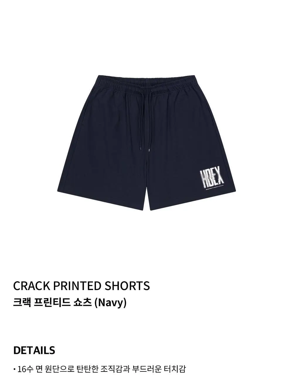 HDEX 크랙 프린티드 쇼츠 (3colors) 상세페이지 11