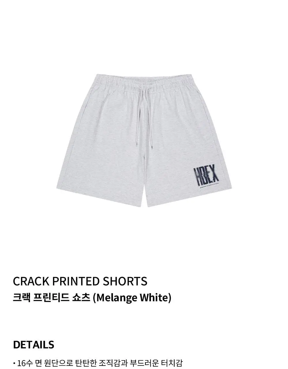 HDEX 크랙 프린티드 쇼츠 (3colors) 상세페이지 20