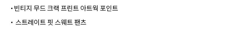 HDEX 크랙 프린티드 스웨트 팬츠 네이비 상세페이지 3