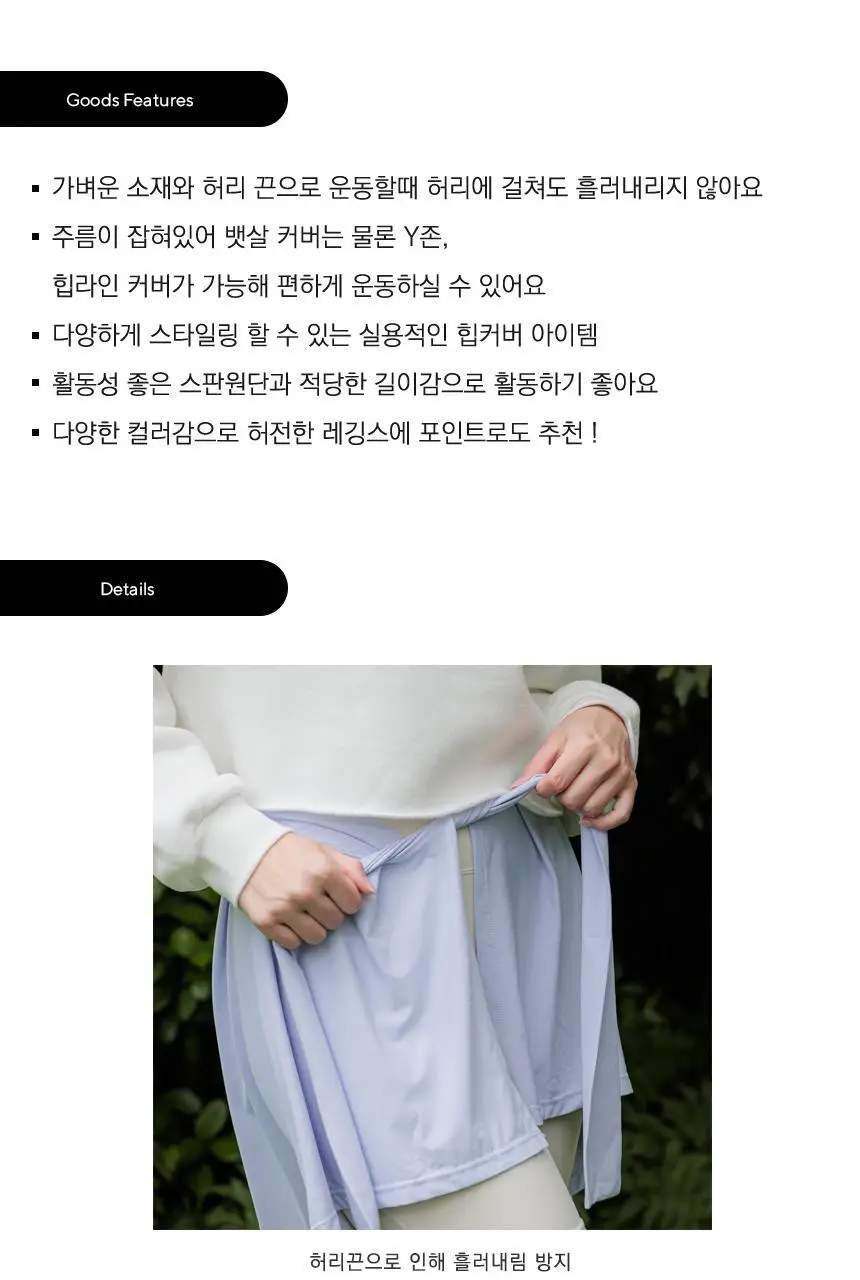 RYMD 레깅스 힙커버 3Color 상세페이지 19