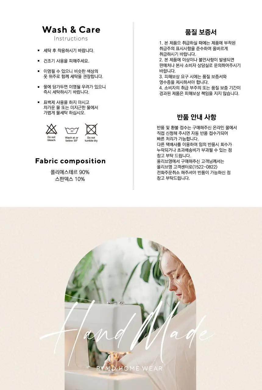 RYMD 레깅스 힙커버 3Color 상세페이지 21