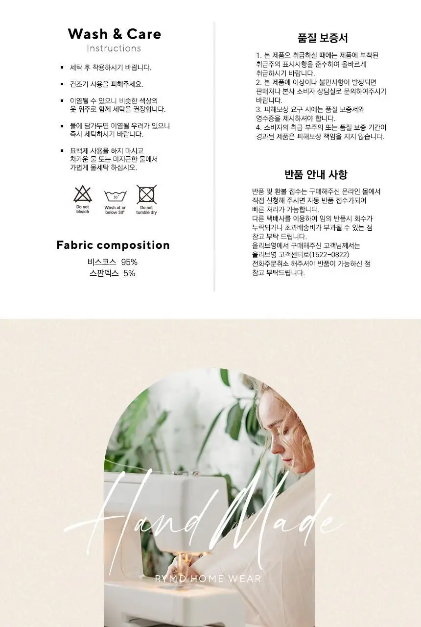 RYMD 모달 브라캡 긴팔 원피스 2color 상세페이지 13