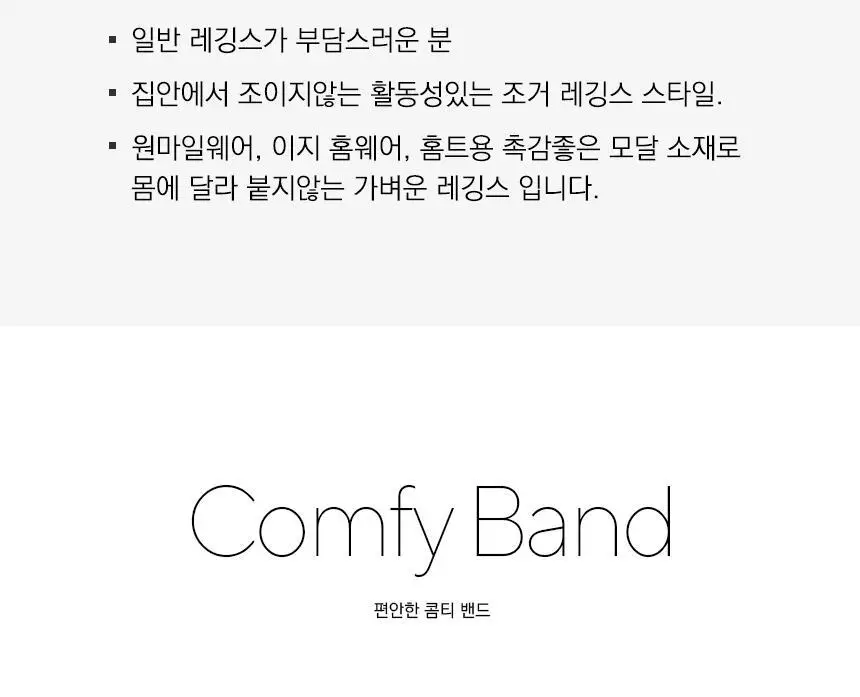 RYMD 이지 모달 요가 조거팬츠 상세페이지 8