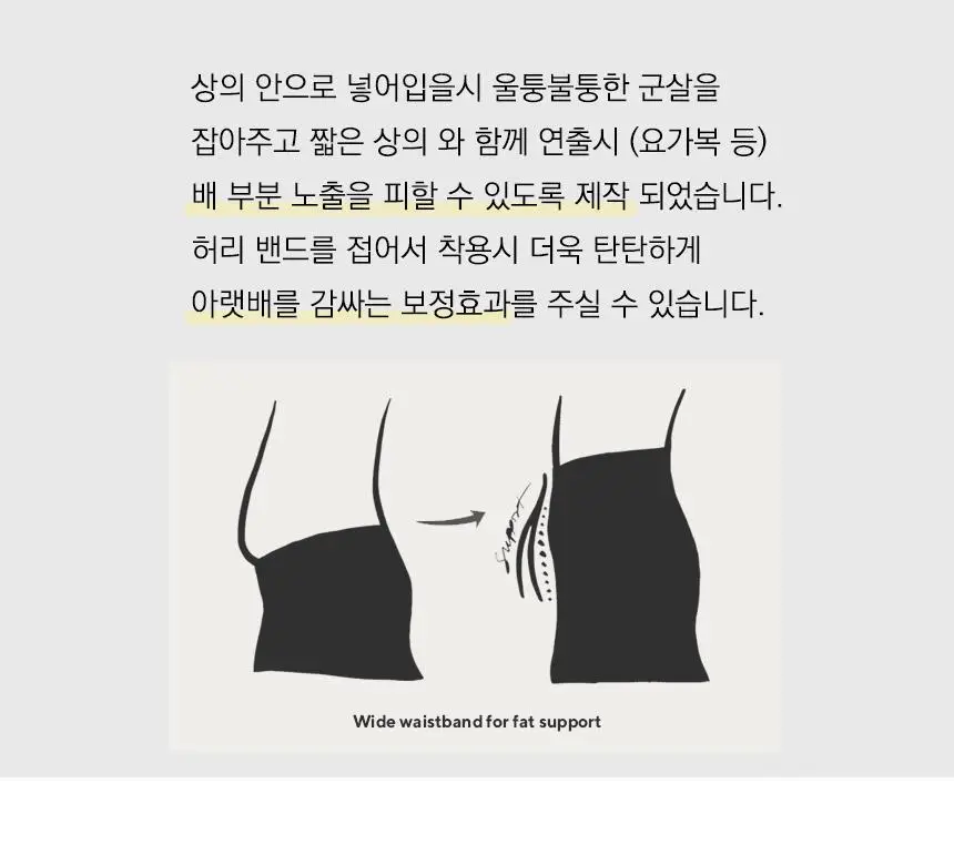 RYMD 하이웨이스트 밴딩 와이드 치마바지 블랙 상세페이지 8