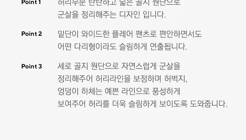 RYMD 하이웨이스트 밴딩 와이드 치마바지 블랙 상세페이지 11