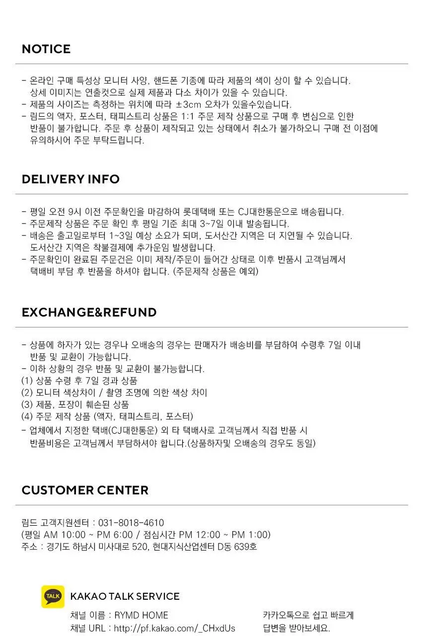 RYMD 하이웨이스트 밴딩 와이드 치마바지 블랙 상세페이지 16