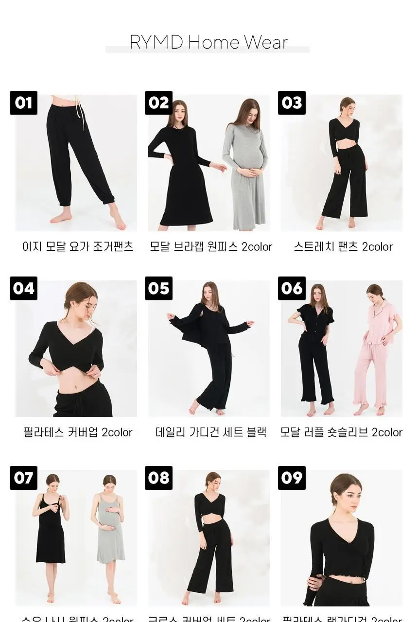 RYMD 홈웨어/이지웨어/스포츠웨어 10종 택1 상세페이지 2
