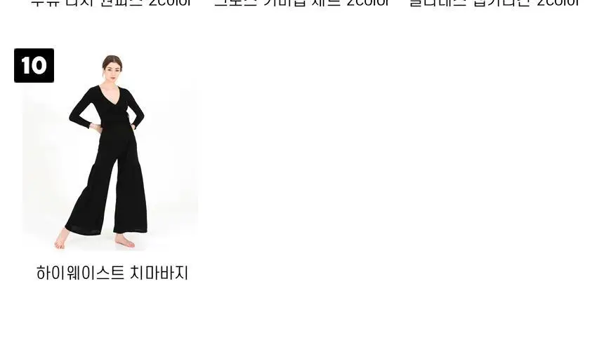 RYMD 홈웨어/이지웨어/스포츠웨어 10종 택1 상세페이지 3