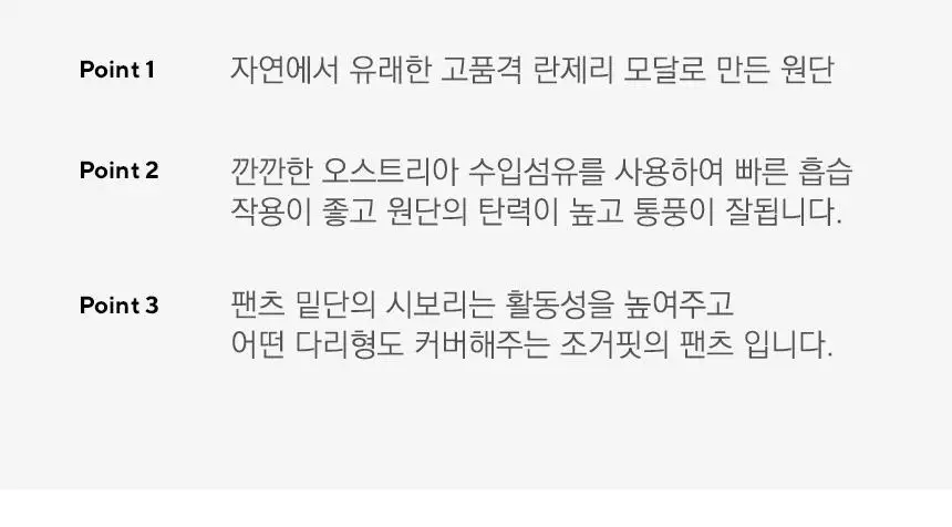 RYMD 홈웨어/이지웨어/스포츠웨어 10종 택1 상세페이지 13