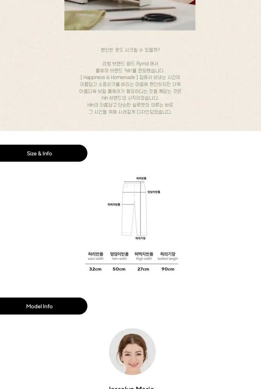 RYMD 홈웨어/이지웨어/스포츠웨어 10종 택1 상세페이지 15