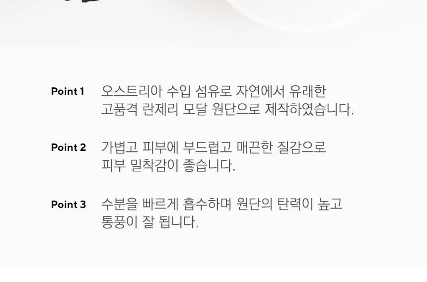 RYMD 홈웨어/이지웨어/스포츠웨어 10종 택1 상세페이지 80
