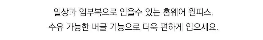 RYMD 홈웨어/이지웨어/스포츠웨어 10종 택1 상세페이지 100