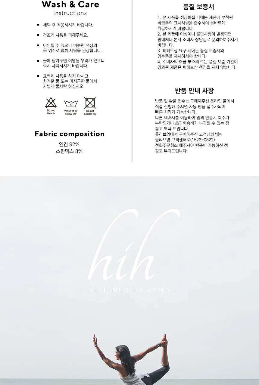 RYMD 홈웨어/이지웨어/스포츠웨어 10종 택1 상세페이지 148