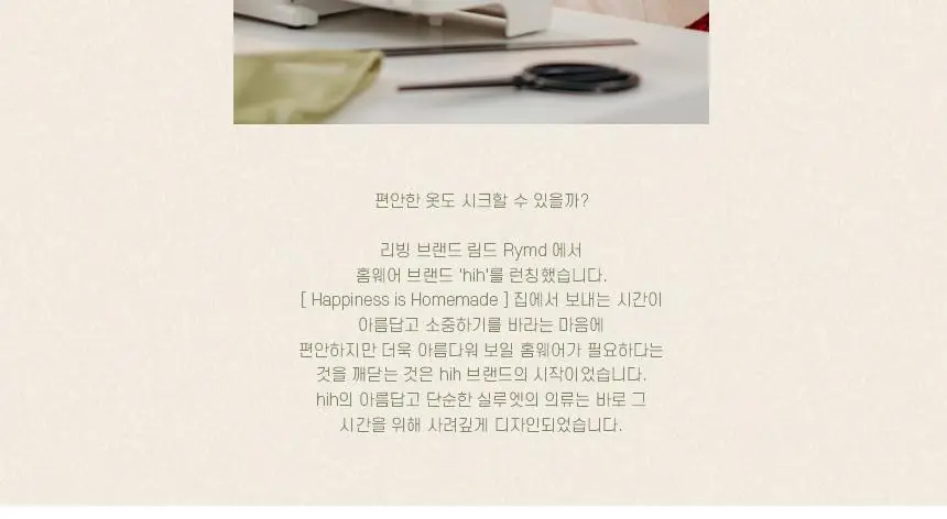 RYMD 홈웨어/이지웨어/스포츠웨어 10종 택1 상세페이지 163