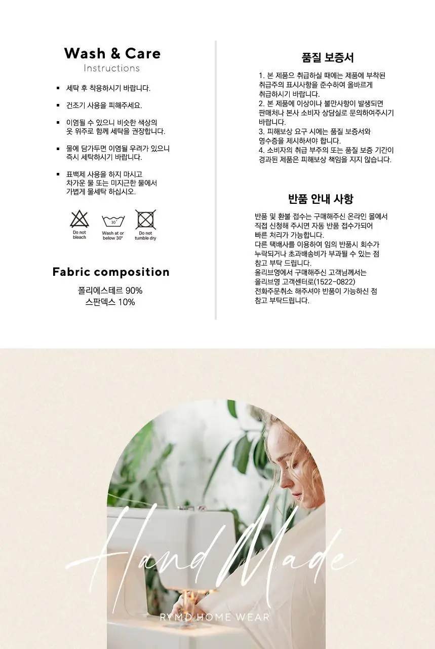RYMD 힙커버 레깅스 세트 2Color 상세페이지 28